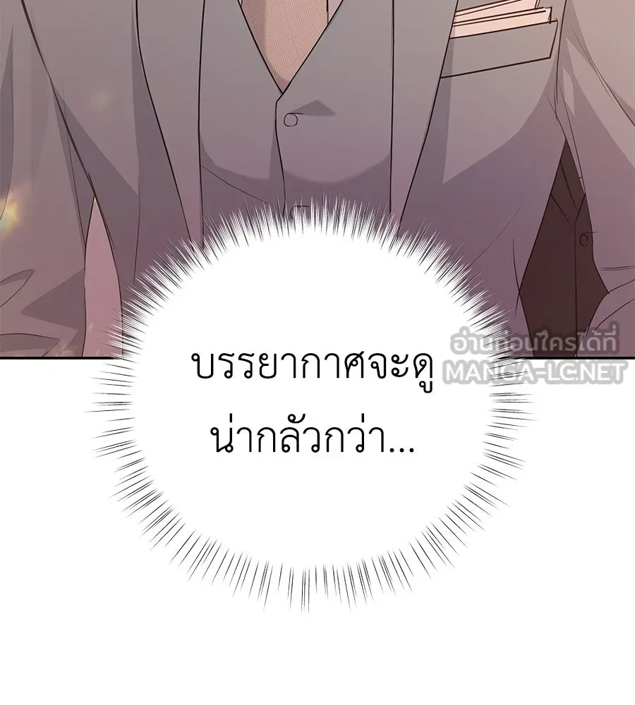 คิมหันต์นิรันดร ตอนที่ 17 รูปที่ 48