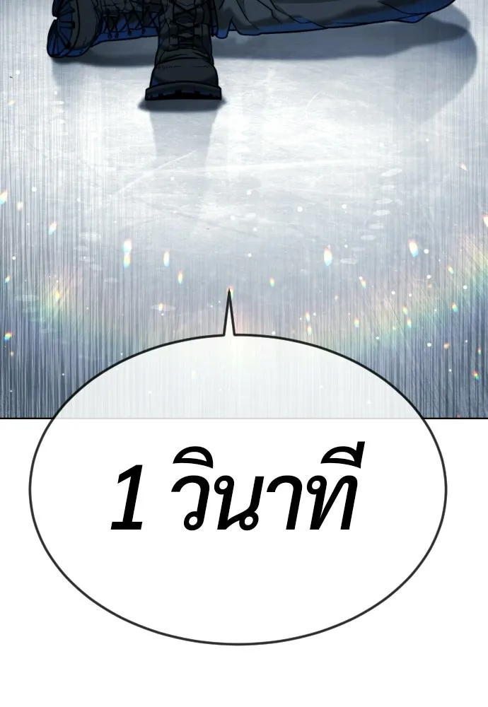 นักฆ่าย้อนวัย ตอนที่ 126 รูปที่ 259