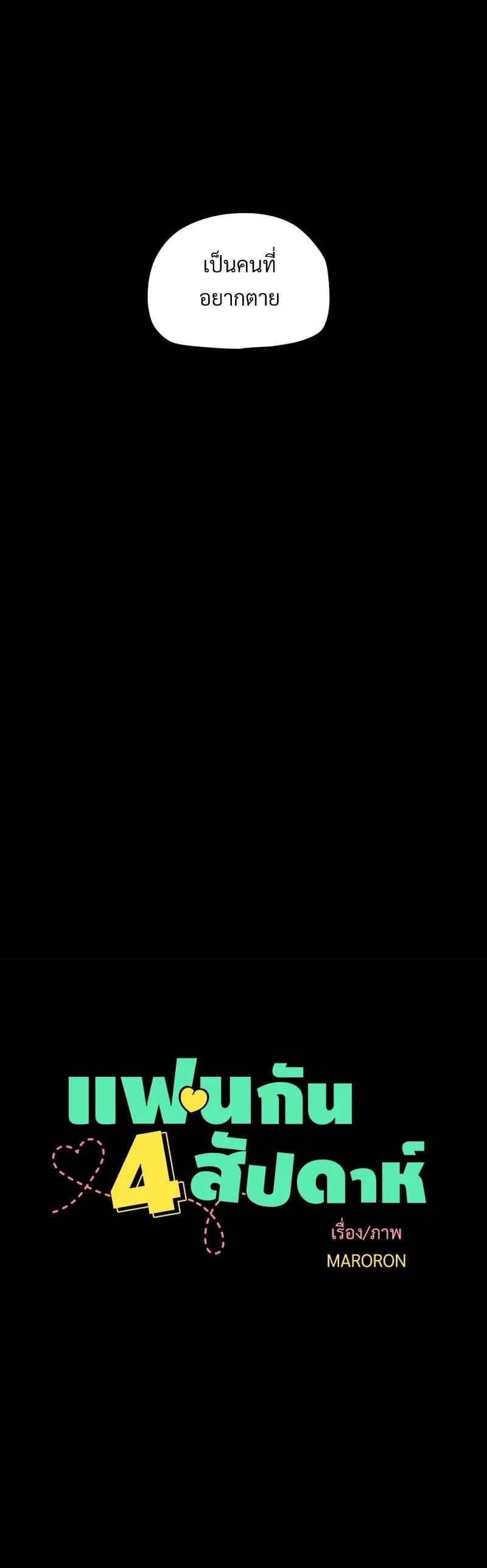 Manga-lc-com อ่านมังงะ อ่านการ์ตูน ออนไลน์ ฟรี 4 Week Lovers ตอนที่ 1 2 3 4 5 6 7 8 9 10 11 12 13 14 ฟรี ไม่มีโฆษณา Manga-lc - อ่าน มังงะ อ่าน การ์ตูน ออนไลน์ อ่านมังงะ ฟรี