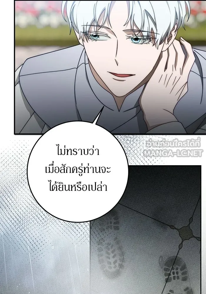 เบื้องหลังรอยยิ้มของเจ้าหญิง ตอนที่ 92 รูปที่ 69