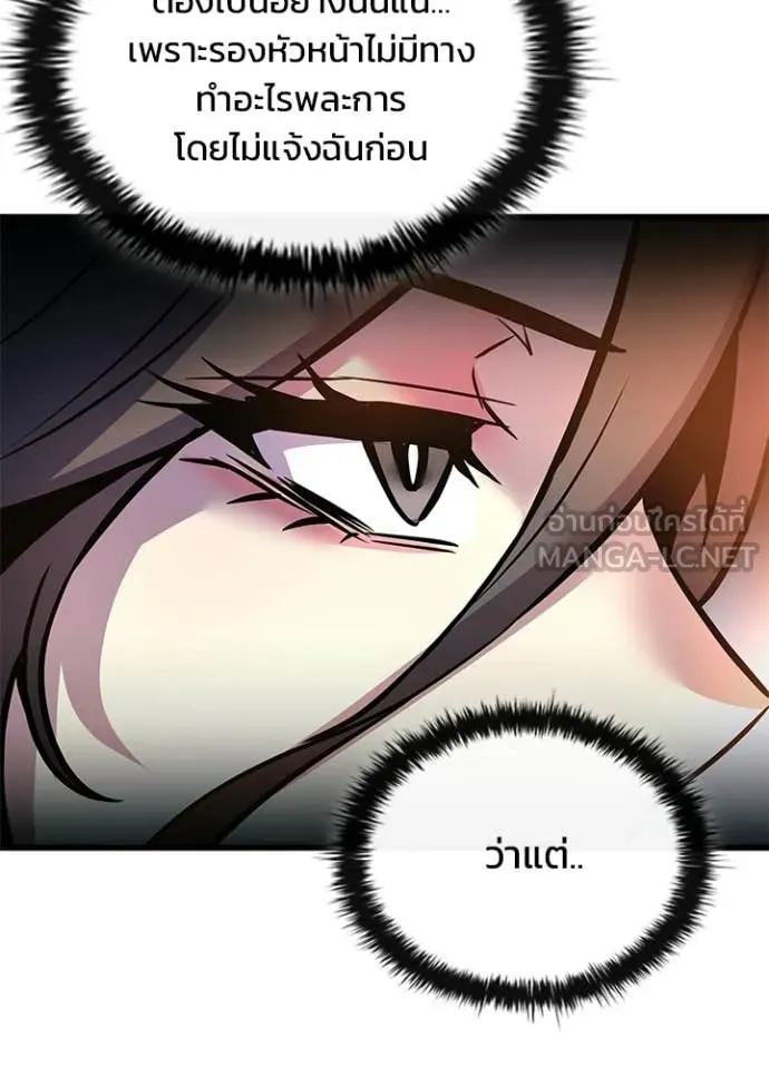 Villain to kill ตอนที่ 216 รูปที่ 115