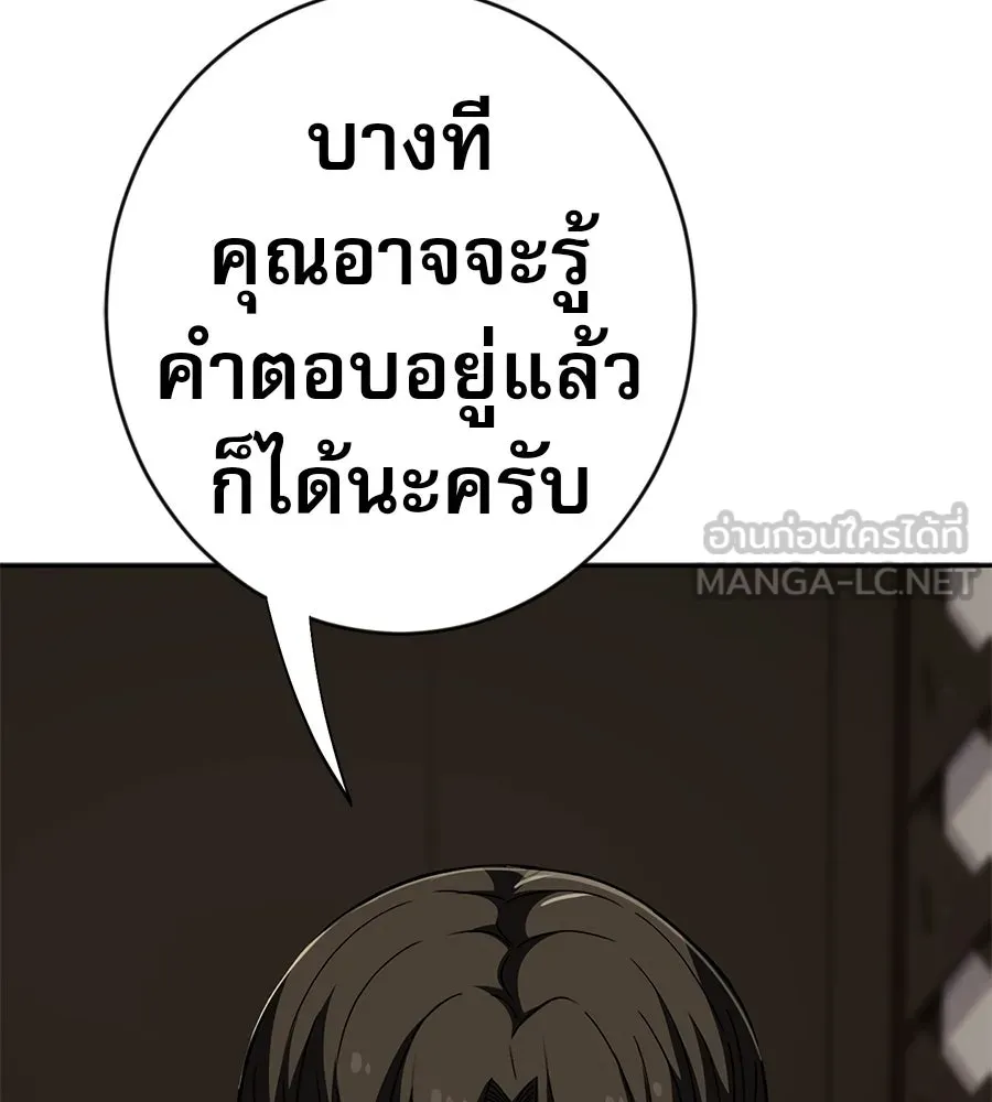 คอลเซ็นเตอร์เปลี่ยนชีวิต ตอนที่ 61 ก๊อบปี้ รูปที่ 147