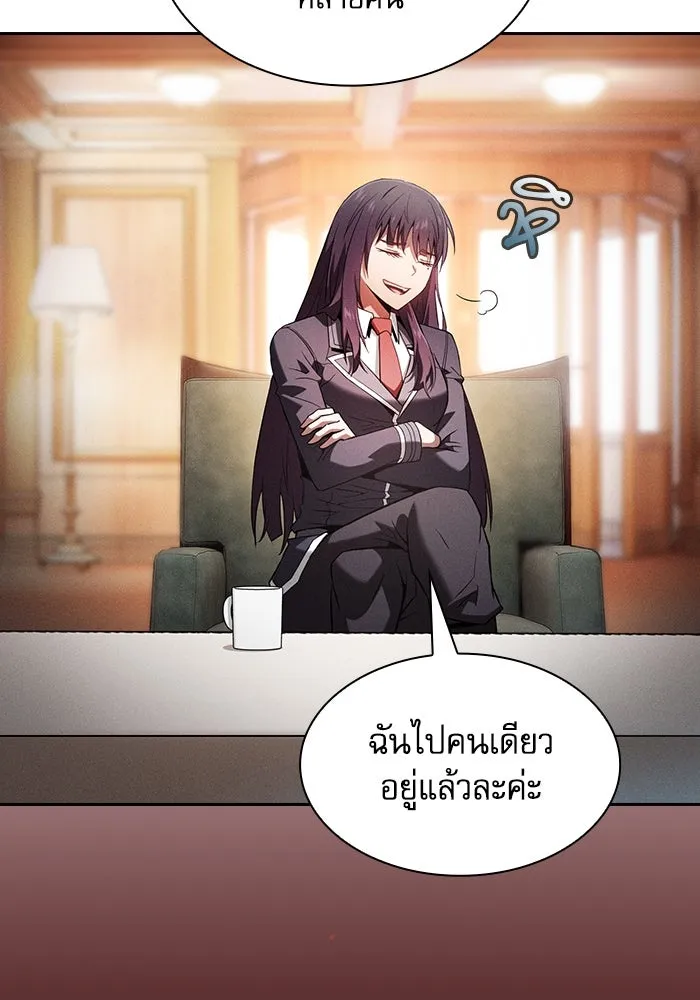 นักดาบอัจฉริยะจากอะคาเดมี ตอนที่ 76 รูปที่ 16