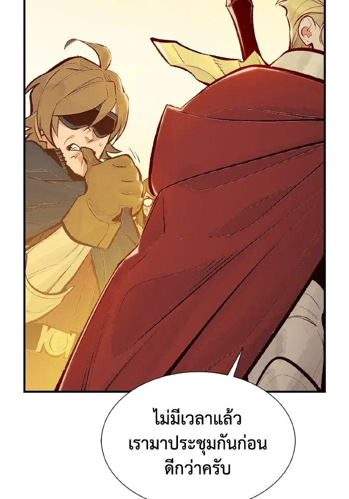 The Lone Necromancer ตอนที่ 56 รูปที่ 47