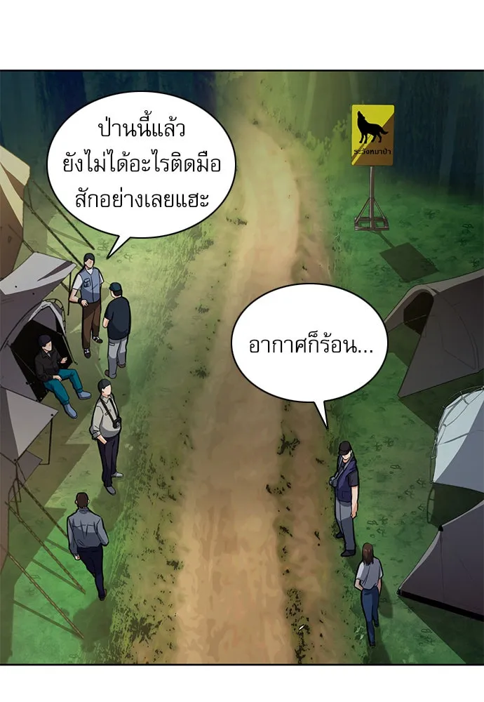 ดรูอิดแห่งสถานีโซล ตอนที่ 35 รูปที่ 62