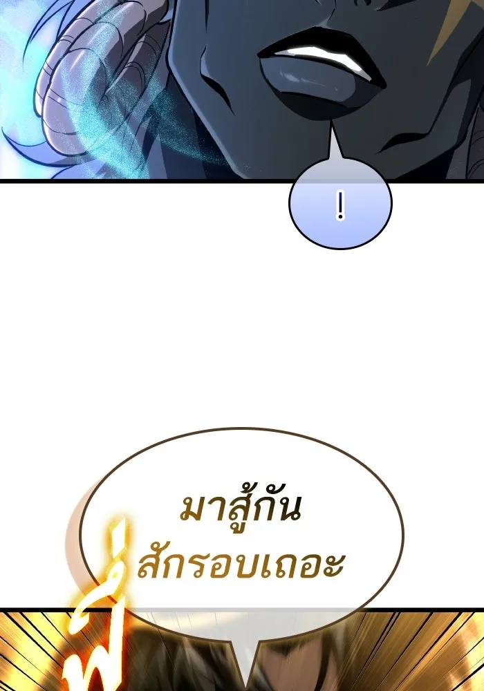 หลังวันสิ้นโลก ตอนที่ 197 รูปที่ 31