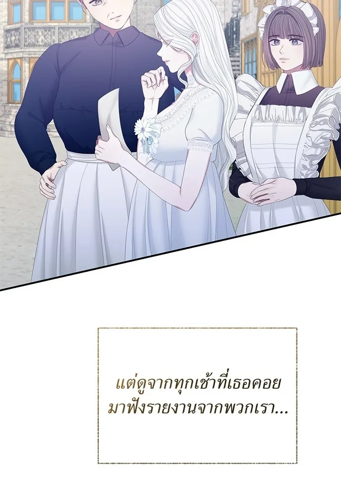 สาวใช้อย่างฉัน ขอเลือกหันหลังให้นาย ตอนที่ 50 รูปที่ 37