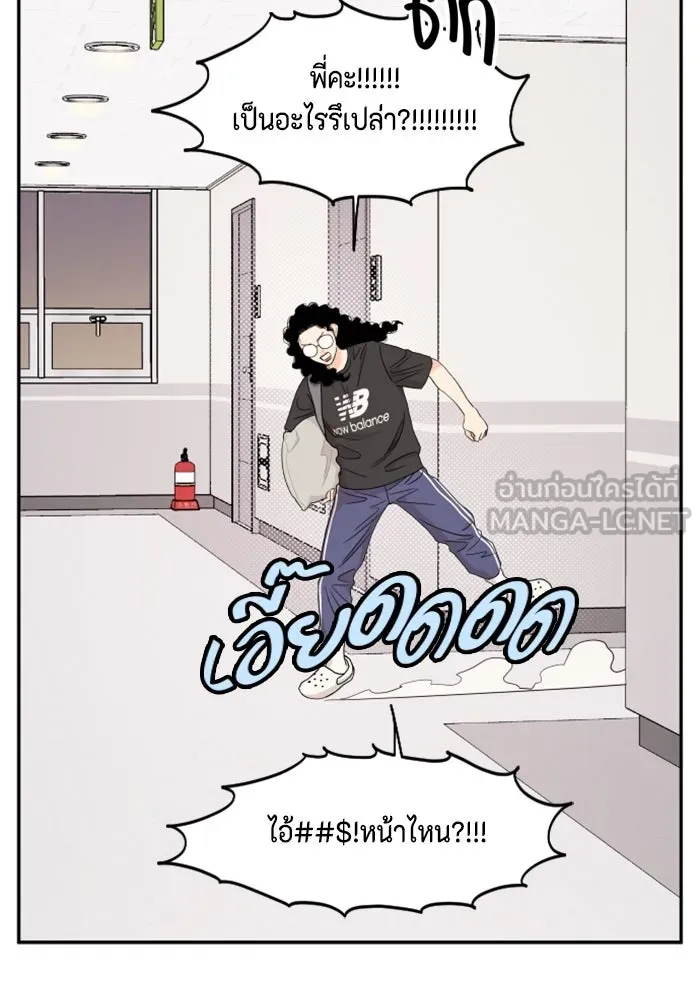 จริง ๆ แล้ว โอบารัมน่ะ… ตอนที่ 23 รูปที่ 18