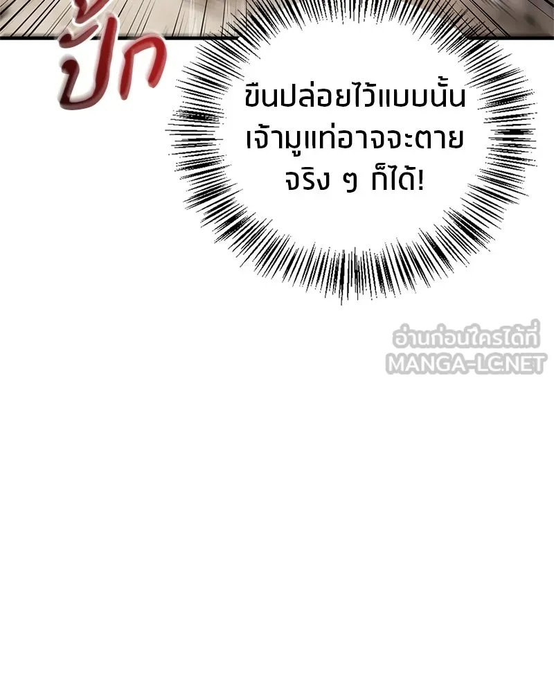 สุดยอดเทรนเนอร์แห่งยุทธภพ ตอนที่ 13 สุดยอดเพื่อนร่วมงาน รูปที่ 18