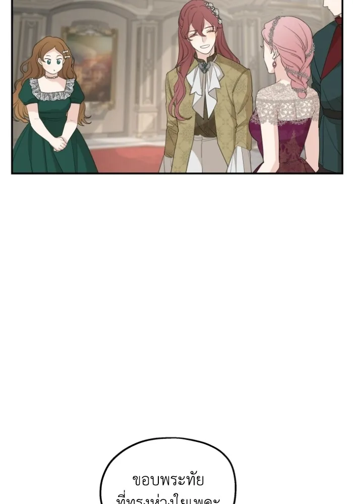 ครอบครัวสามีเห็นทีจะคลั่งรัก ตอนที่ 44 รูปที่ 26