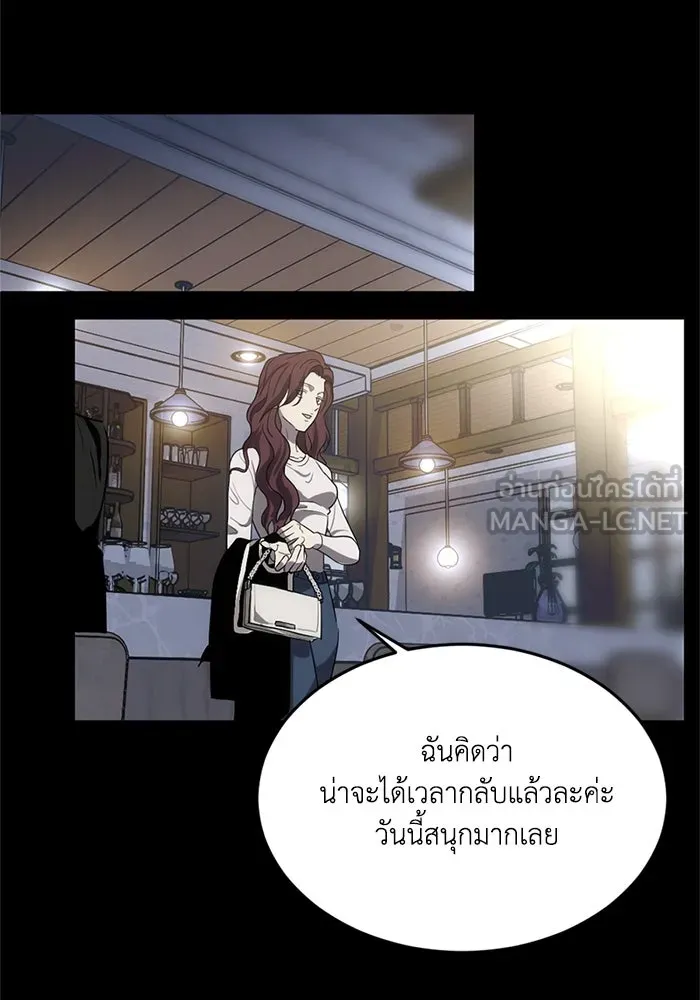 ชีวิตรักฉบับเดจาวู ตอนที่ 2 รูปที่ 96