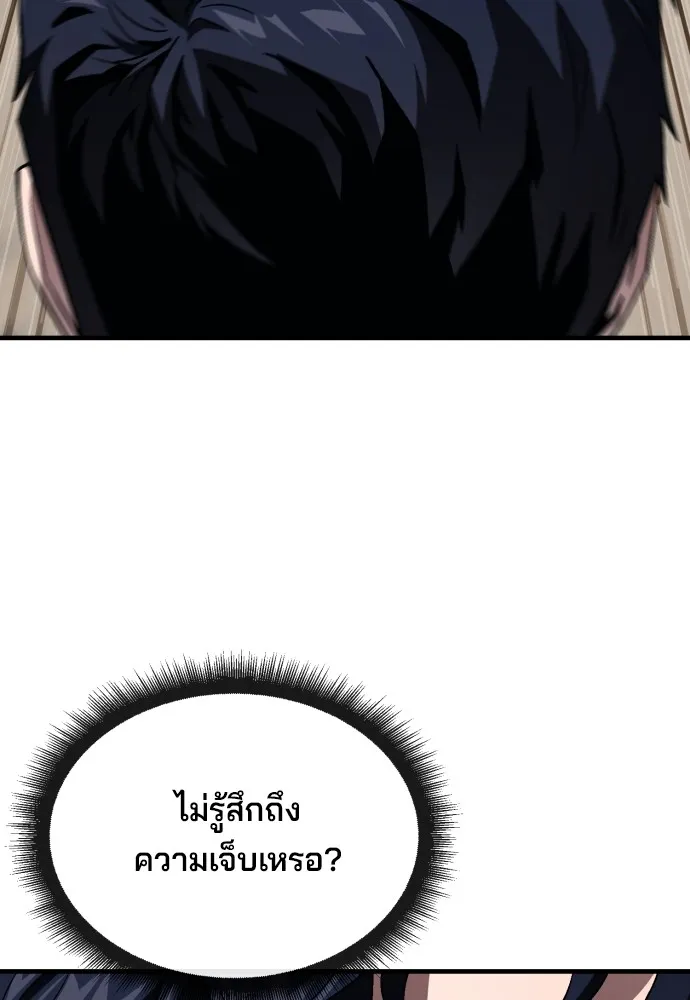 สนิมเชือดเลือดสาด ตอนที่ 21 รูปที่ 11