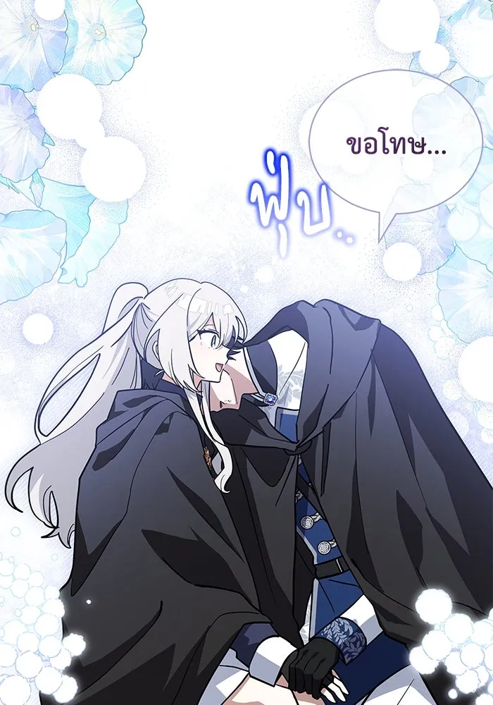 แมวน้อยในรังหมาป่า ตอนที่ 71 รูปที่ 55