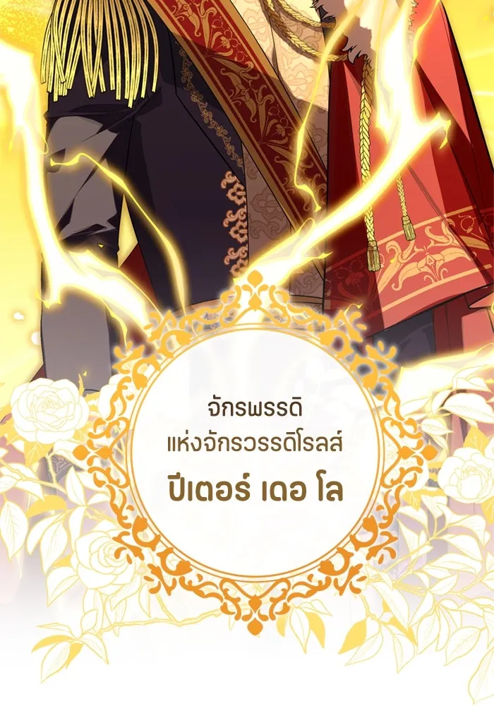 ป๊ะป๋าขา หนูลาแล้ว ตอนที่ 1 รูปที่ 35