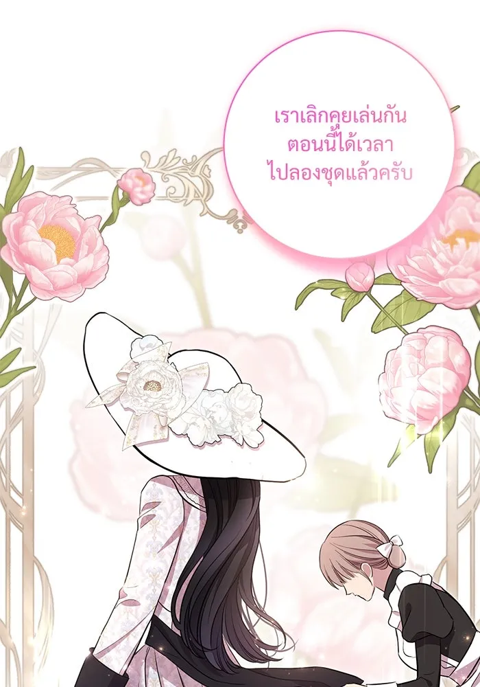 แด่ชู้รักของสามี ตอนที่ 9 รูปที่ 49