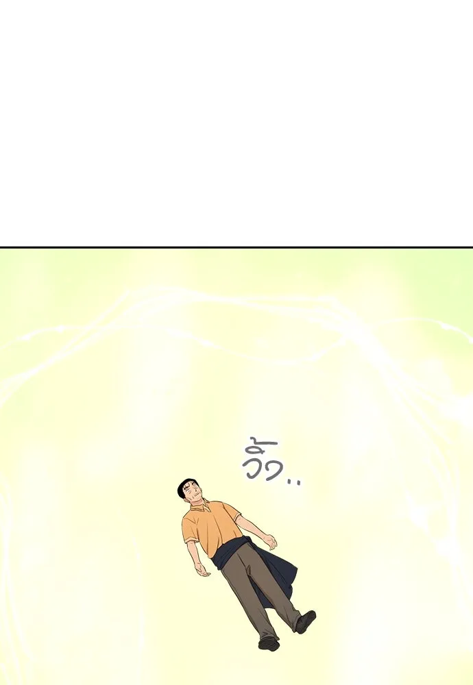 อัศวินเดลิเวอรี ตอนที่ 35 เทพธิดามาเรก้า รูปที่ 58