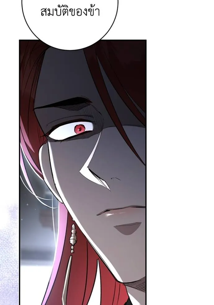 ยามหมาป่าทมิฬเรียกหา ตอนที่ 23 รูปที่ 94