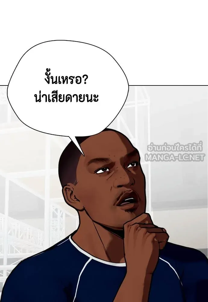 หมาหัวเน่า ตอนที่ 128 รูปที่ 155