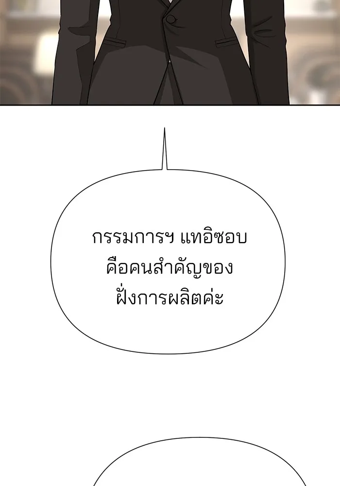 ความรักของอิซอบ ตอนที่ 5 รูปที่ 62