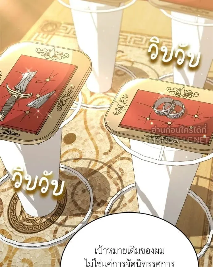 คนสวนโลกฮันเตอร์ ตอนที่ 92 รูปที่ 31