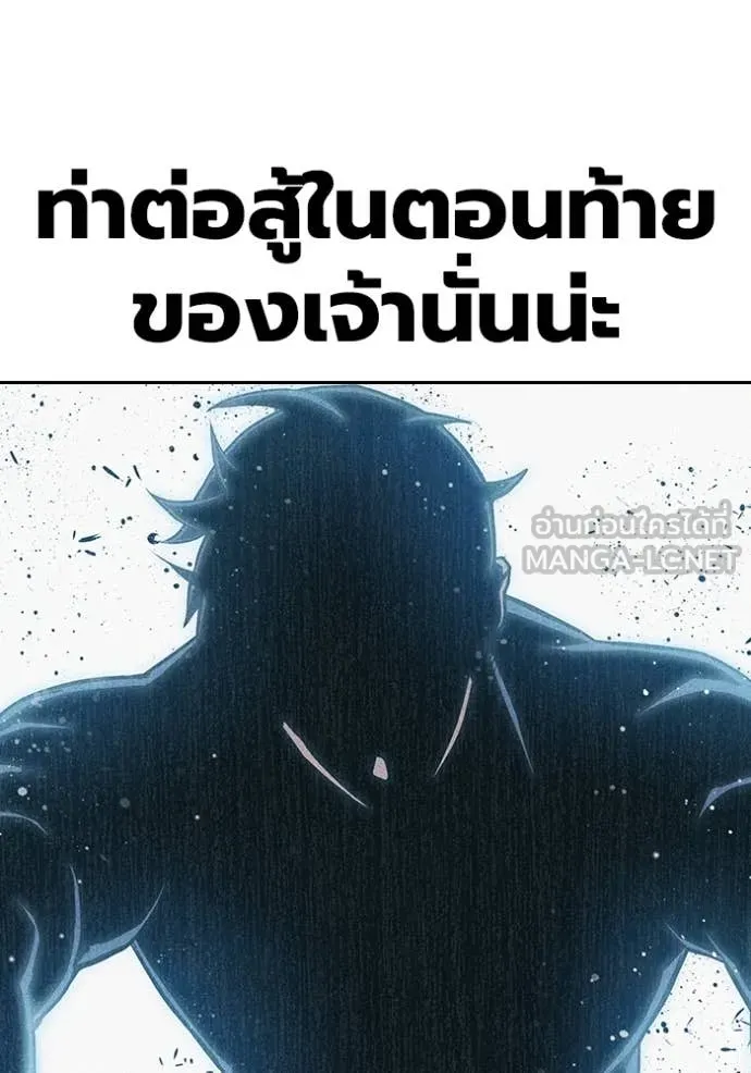 เยาวชนคนคุก ตอนที่ 61 รูปที่ 164