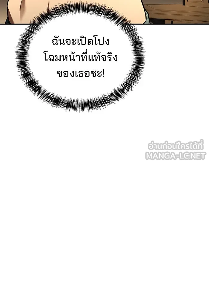 ครัวจอมเวท ตอนที่ 90 รูปที่ 18