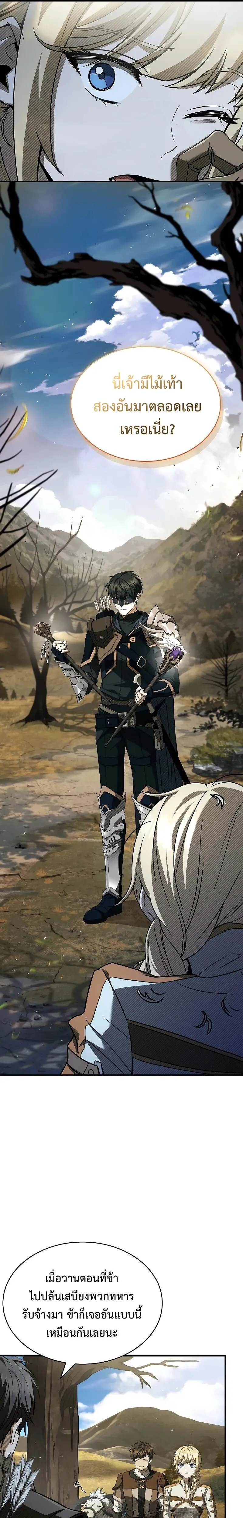 Night of the Soulless Heathens ค_ำค_นแห_งคนนอกร_ตไร_ว_ญญาณ ตอนที่ ตอนที่ 13 รูปที่ 19