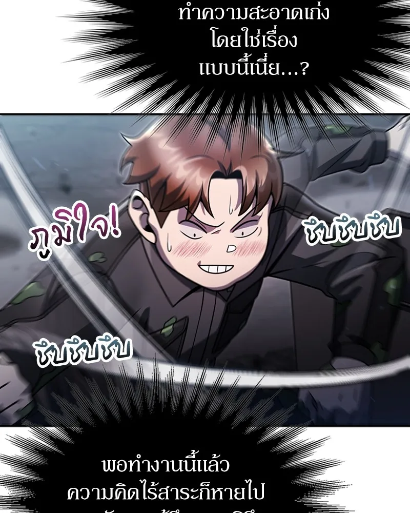 Clever Cleaning Life Of The Returned Genius Hunter ส_ดยอดฮ_นเตอร_สายคล_น ตอนที่ ตอนที่ 77 รูปที่ 48