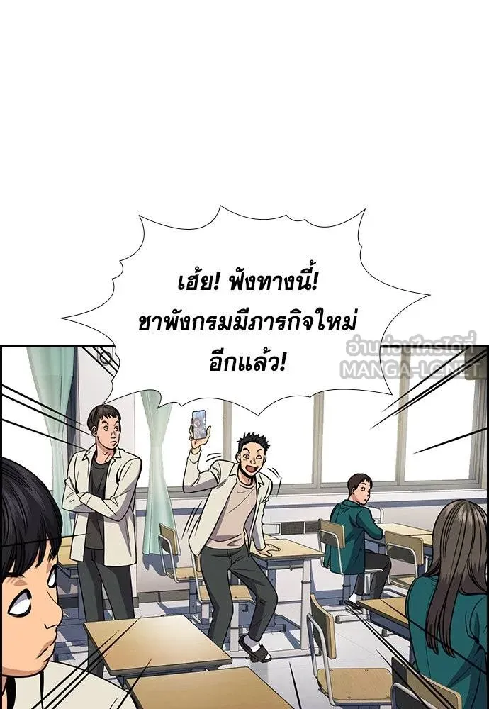 การศึกษาที่แท้จริง ตอนที่ 187 รูปที่ 28