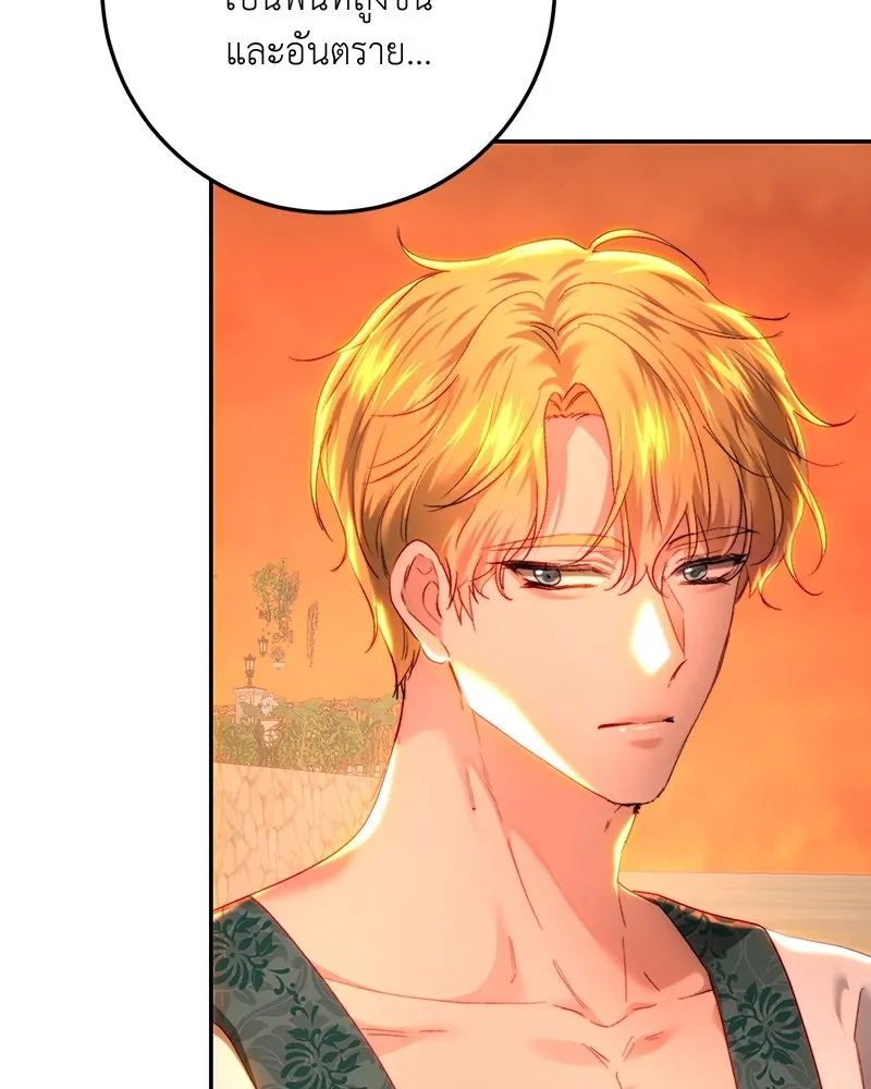 เจ้าหญิงคลั่งแห่งวังหลวง ตอนที่ 84 รูปที่ 11