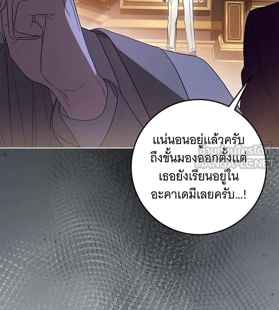 ทุกอย่างที่เสียไป ฉันขอทวงคืน ตอนที่ 71 รูปที่ 90