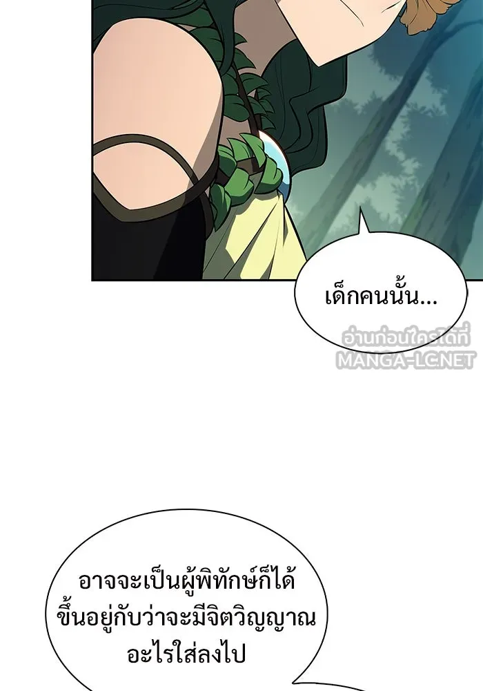 ผู้เล่นหน้าใหม่เลเวลแมกซ์ ตอนที่ 216 สถานที่ลับชั้น 19 (2) รูปที่ 33