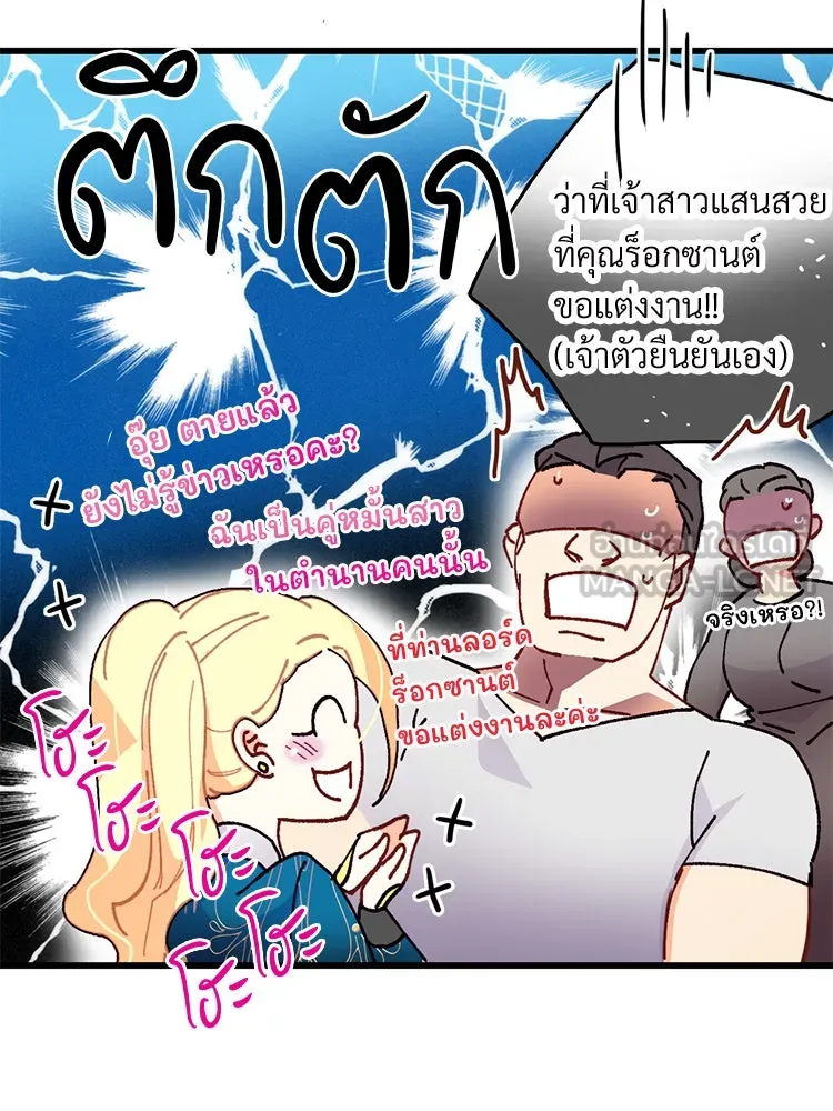 Bring the Love ตอนที่ 45 รูปที่ 69