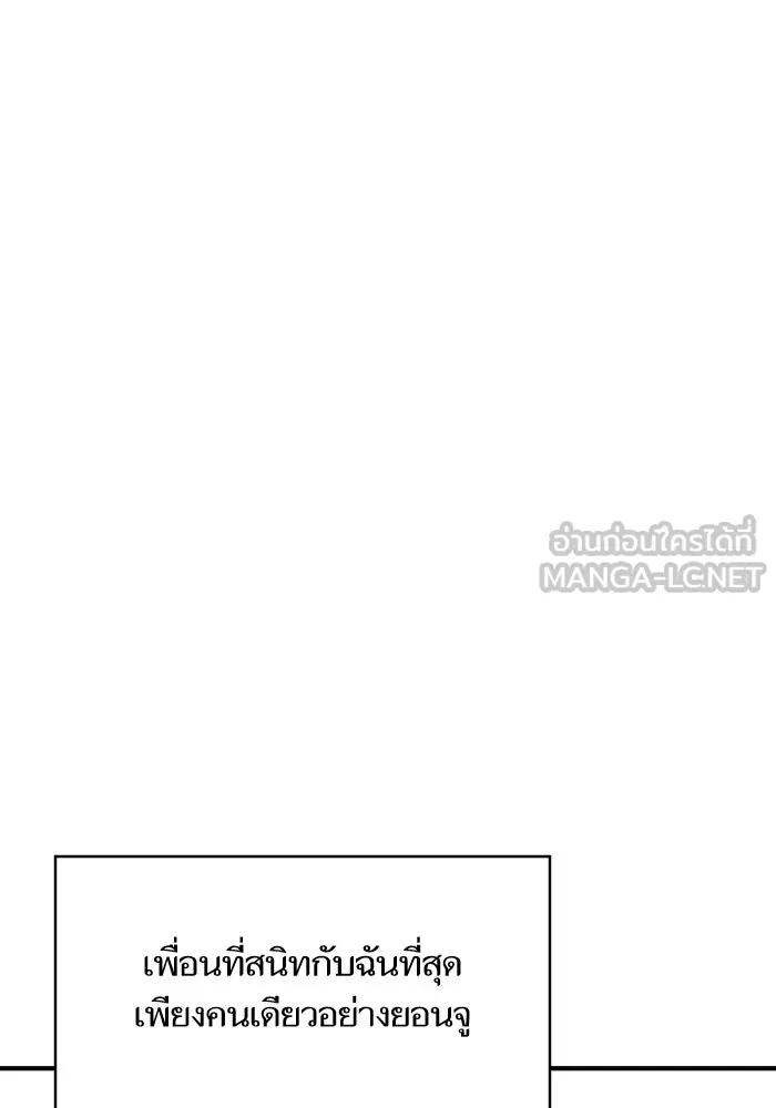 โชคชะตานำพารัก ตอนที่ 132 ตอนสุดท้าย  โชคชะตานำพารัก รูปที่ 90