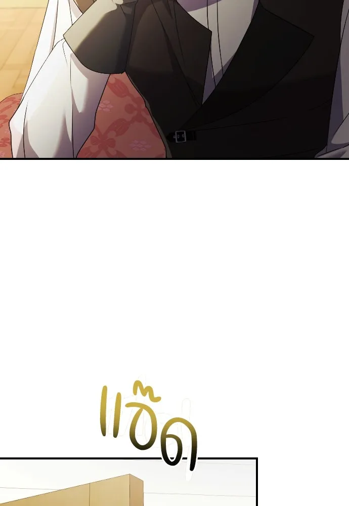 หมาป่าคู่เคียงบัลลังก์ ตอนที่ 25 รูปที่ 5