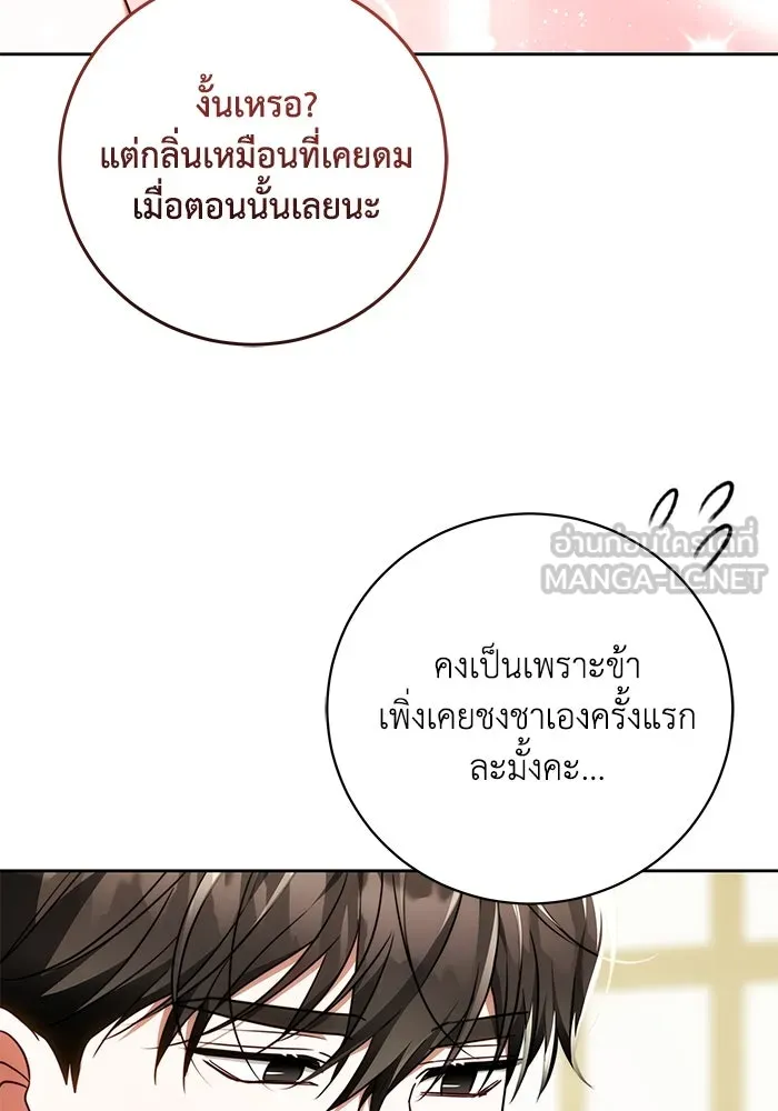 ย้อนเวลาพลิกชะตาทายาท ตอนที่ 58 รูปที่ 66