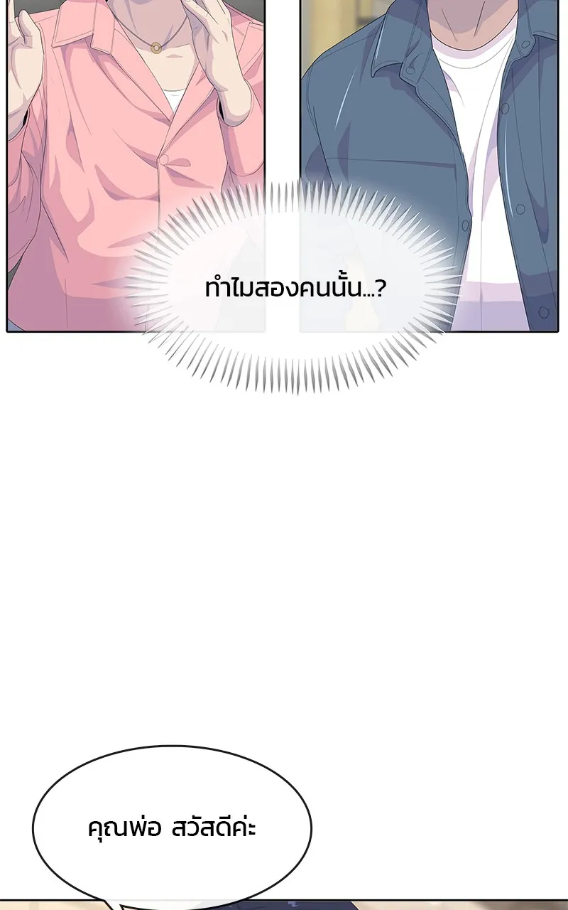 บันทึกครัวค่ายทหาร ตอนที่ 205 รูปที่ 91