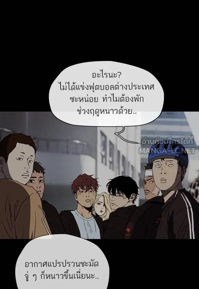 Wind Breaker ตอนที่ 246 รูปที่ 96