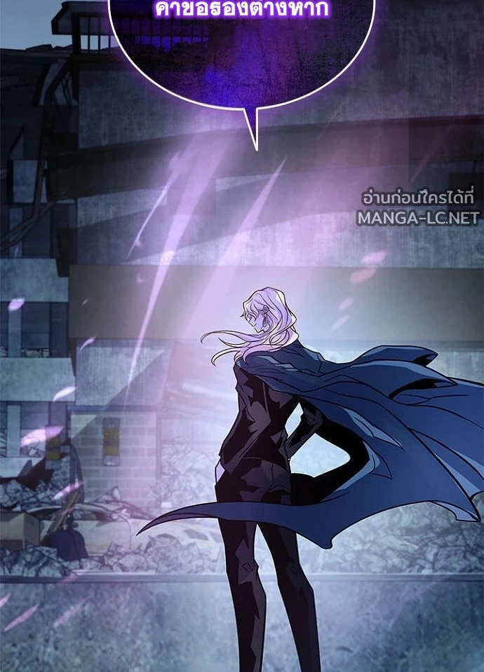 Villain to kill ตอนที่ 247 รูปที่ 100