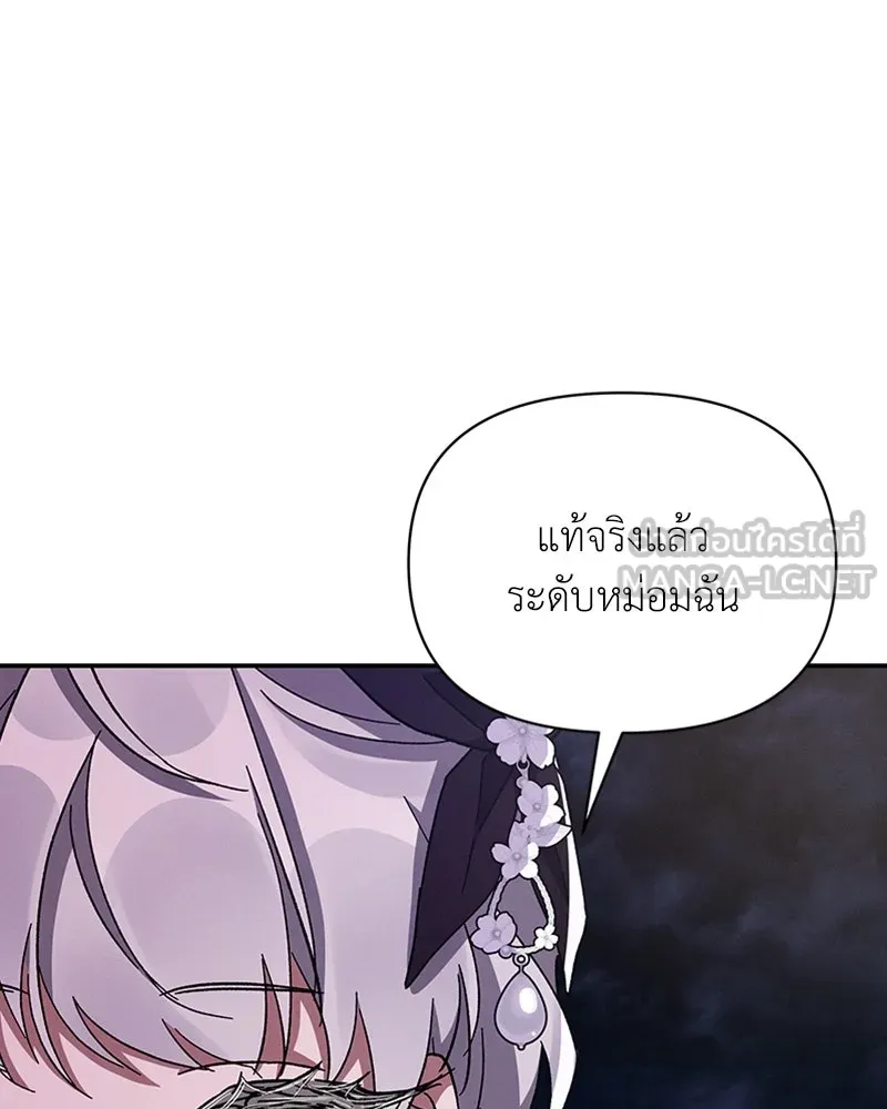 โอ้ ศัตรูที่รัก ตอนที่ 29 รูปที่ 30