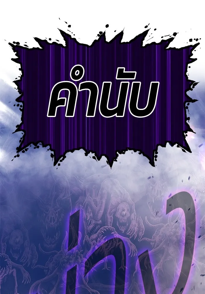 +99 ท่อนไม้พร้อมบวก ตอนที่ 76 รูปที่ 275