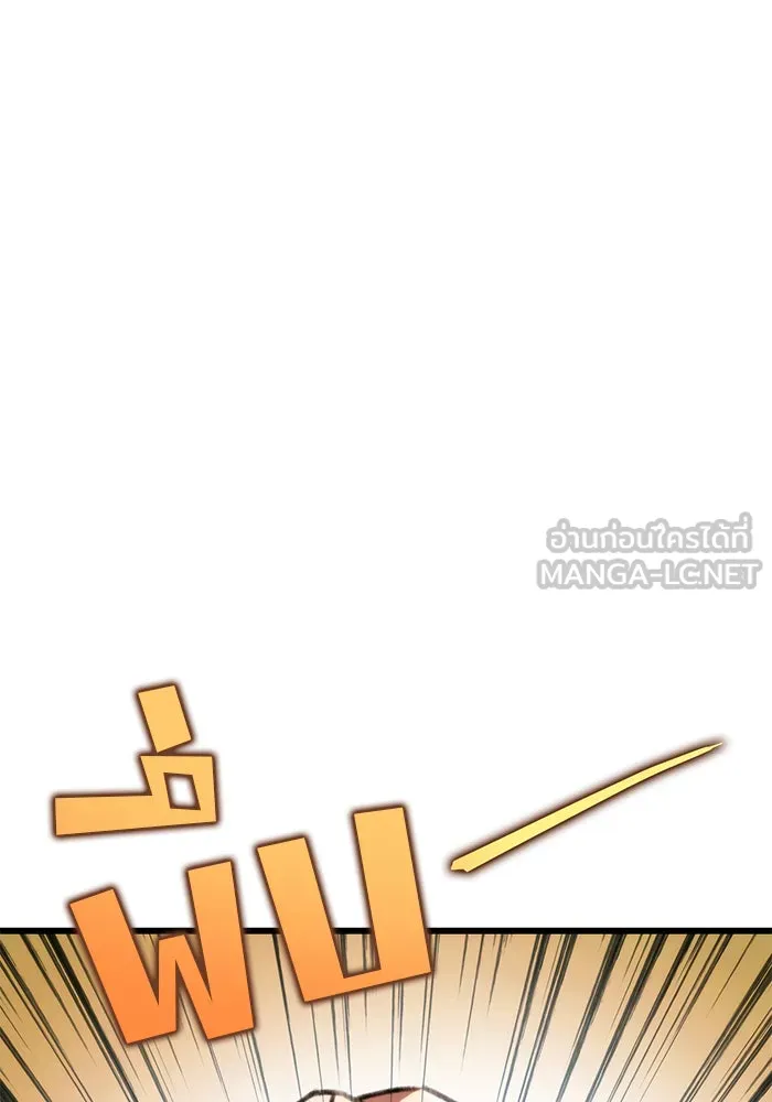 ดาบแห่งจักรพรรดิ ตอนที่ 6 รูปที่ 132