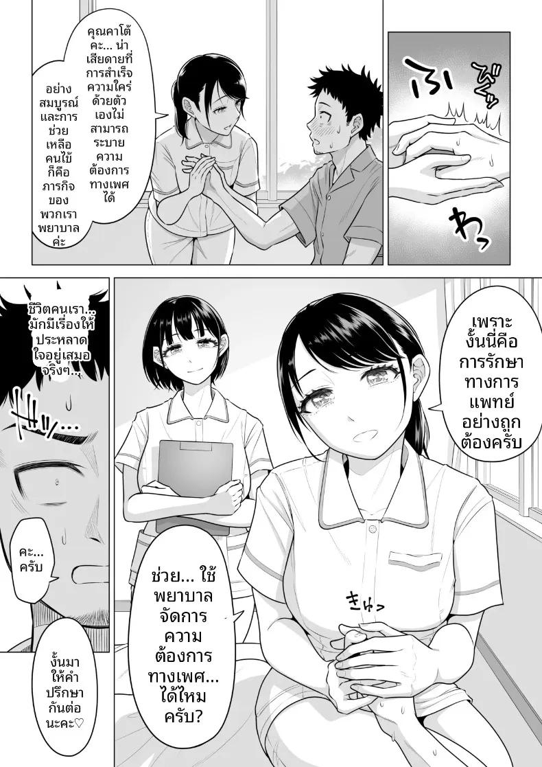 Doujin-Lc- อ่าน โดจิน มังฮวา เกาหลี ญี่ปุ่น จีน แปลไทย คุณฮารุโนะ นานามิ คือบุคลากรทางการแพทย์มือใหม่ (Date Roku) ตอนที่ 1 2 3 4 5 6 7 8 9 10 11 12 13 14 ฟรี ไม่มีโฆษณา อ่าน โดจิน Manhwa เกาหลี ญี่ปุ่น จีน เรามีครบ คัดมาให้เน้นๆ โดจิน 18+ รับประกันความฟินโดย  Doujin Lc