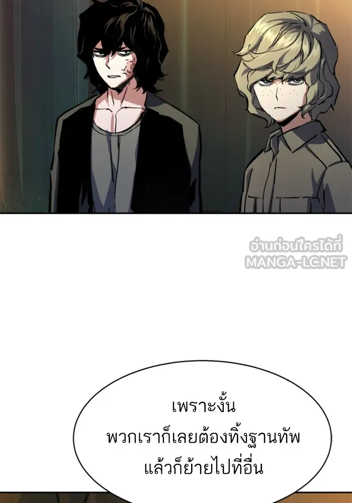 พี่ชายสายบอดี้การ์ด ตอนที่ 221 รูปที่ 24