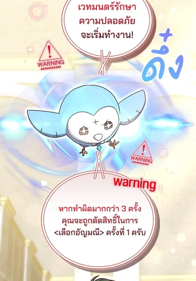 เจ้าสาวอัคนีดำ ตอนที่ 68 รูปที่ 100