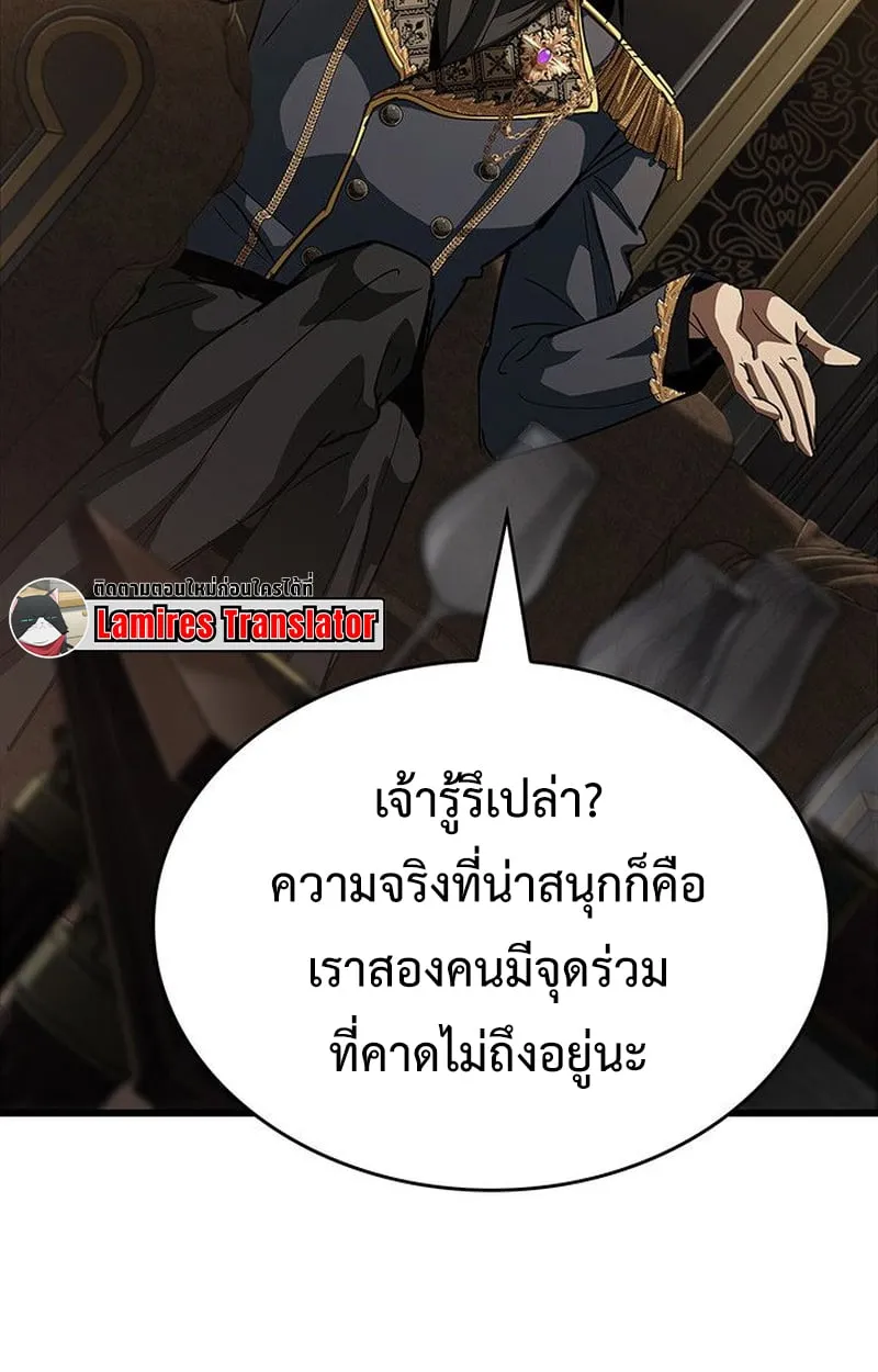 Crimson Reset ช_ว_ตคร_งท_สองของราช_นร_ตต_กาล หล_งจากหลบหน_มาคร_งป_ แวมไพร_ย_จ_นก_ถ_กส_งหารในท_ส_ด ตอนที่ ตอนที่ 18 รูปที่ 24