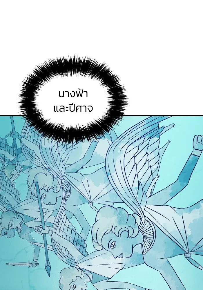 The Lone Necromancer ตอนที่ 100 รูปที่ 2