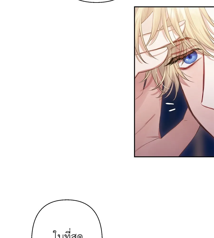 บาสเตียน ตอนที่ 1 รูปที่ 118