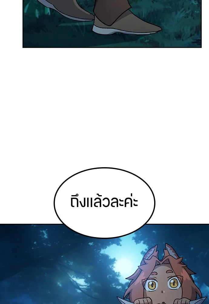 ตั้งแคมป์ฮีลใจในต่างโลก ตอนที่ 59 รูปที่ 95
