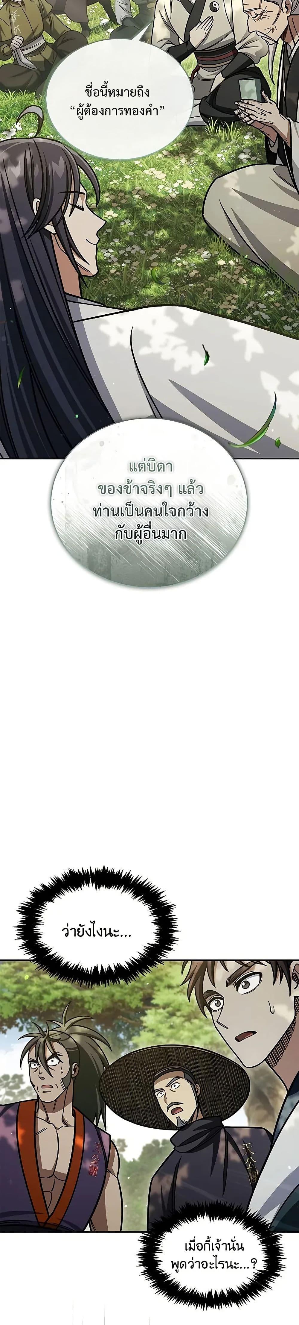 Manga-lc-com อ่านมังงะ อ่านการ์ตูน ออนไลน์ ฟรี Heavenly Grand Archive’s Young Master ตอนที่ 1 2 3 4 5 6 7 8 9 10 11 12 13 14 ฟรี ไม่มีโฆษณา Manga-lc - อ่าน มังงะ อ่าน การ์ตูน ออนไลน์ อ่านมังงะ ฟรี